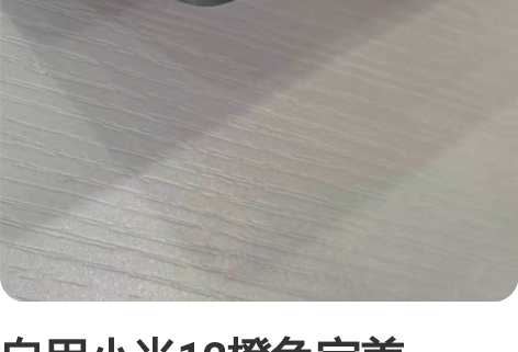 自用小米12橙色完美 8?128 没有任何...