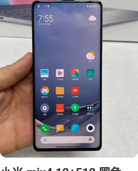 小米 mix4 12+512 黑色。全套都...