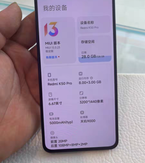 包邮新【特价捡漏】 红米 K50 Pro ...
