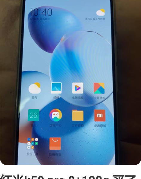包邮99新MIUI/小米 红米 K50 P...