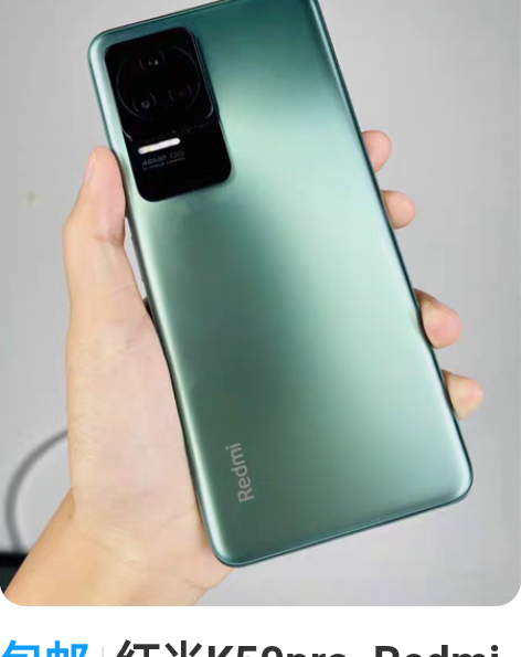 包邮红米K50pro  Redmi K50...