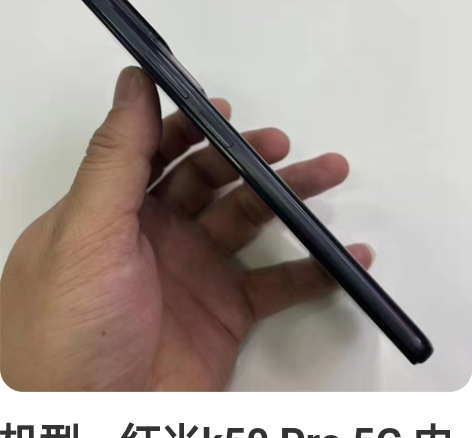 机型:红米k50 Pro 5G 内存:8+...