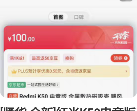 [紧货 全新]红米K50电竞版金属散热磁吸...