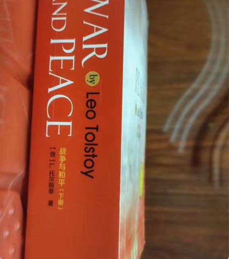 战争与和平正版上下两册译文版 列夫托尔斯泰...