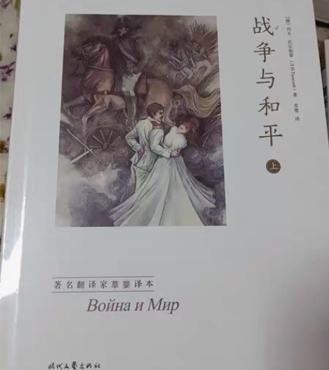 包邮战争与和平，上中下三本 感兴趣的话点“...