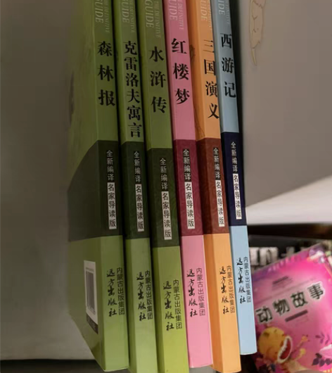西游记、三国演义、红楼梦、水浒传、克雷洛夫...