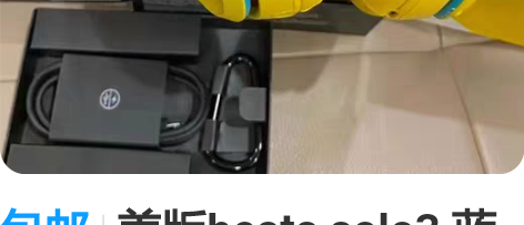 包邮美版beats solo3 蓝牙耳机 ...