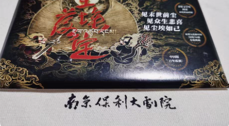 包邮全新尘埃落定舞剧  周边明信片，共14...