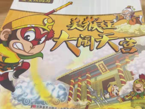 包邮3-8岁必读的《西游记》启蒙绘本】《宝...