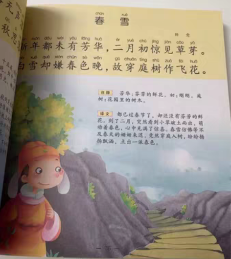包邮国学经典，唐诗三百首完整版 感兴趣的话...