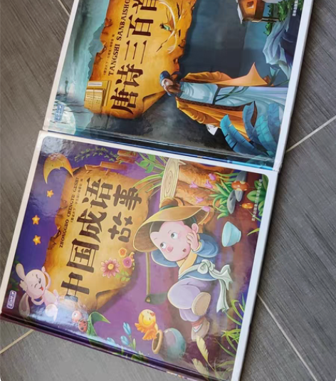 包邮图说天下 学生版 中国成语故事 唐诗三...