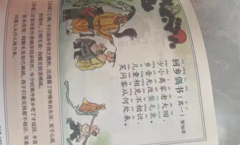 唐诗300首，绘本的，挺好的，转给有需要的...