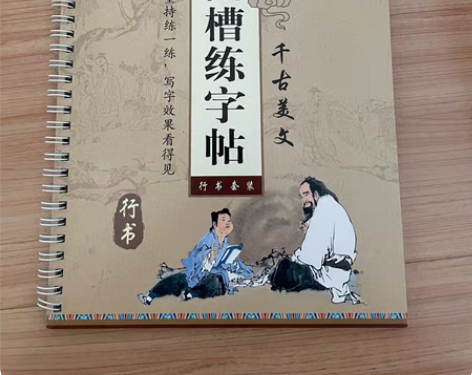 3本3本！字帖！ 字已经写的差不多了哈哈，...