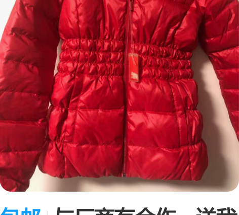 包邮与厂商有合作，送我一件彪马PUMA（飘...