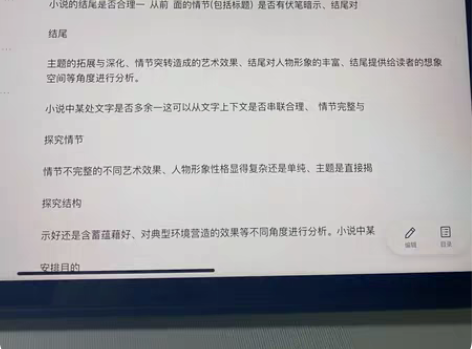 #学习用品 语文阅读技巧 古诗词鉴赏的打印...