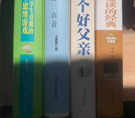 精装 唐诗三百首 硬壳精装  做个好父亲 ...