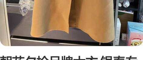 朝花夕拾品牌大衣 银泰专卖店买入 双面羊毛...