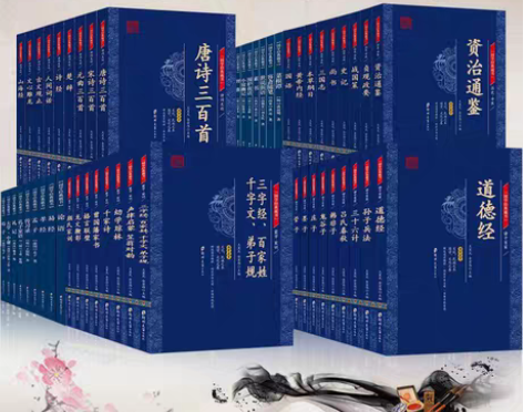 包邮国学经典藏书(全51册)文白对照原文注...