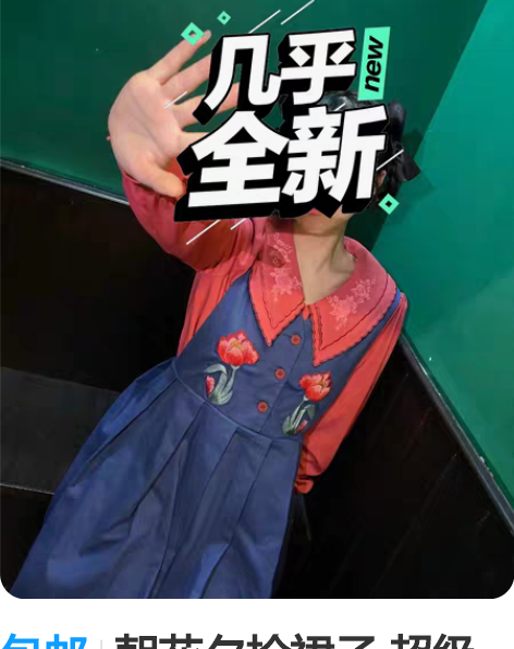 包邮朝花夕拾裙子 超级复古 不容易撞衫 衬...