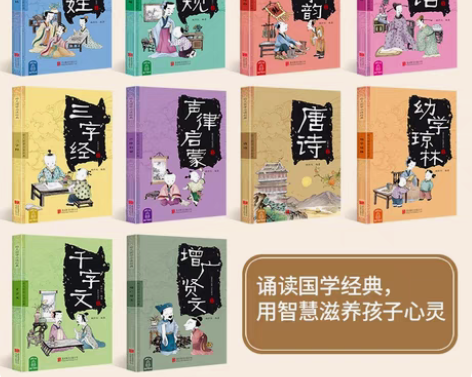 正版全集国学启蒙经典全套唐诗三百首幼儿早教...