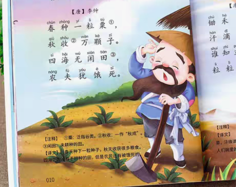 包邮唐诗三百首幼儿早教正版全集注音宋词三字...