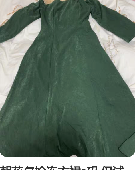 朝花夕拾连衣裙s码 仅试穿 感兴趣的话点“...