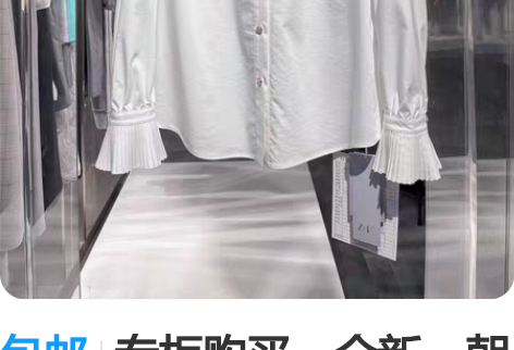 包邮专柜购买：全新，朝花夕拾品牌，白色上衣...