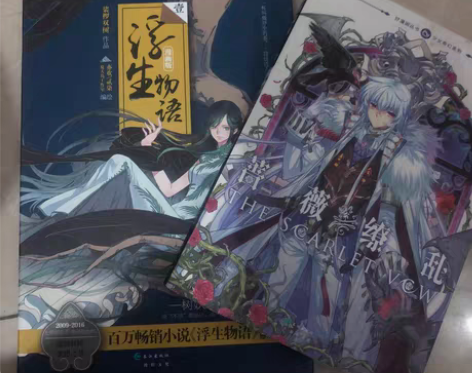 包邮闲置书 合适就出 持续更新 唐诗三百首...