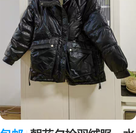 包邮朝花夕拾羽绒服，水洗标是大码的，吊牌是...