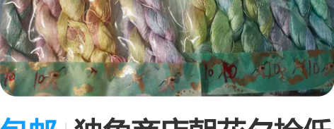 包邮独角商店朝花夕拾低价打包出 满百包10...