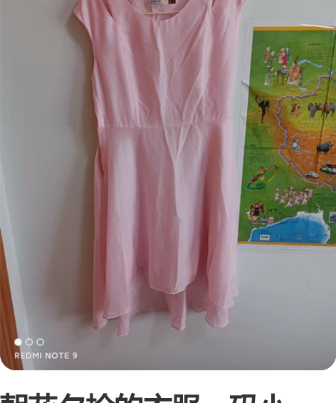 朝花夕拾的衣服，码小，适合码的人穿着。现在...