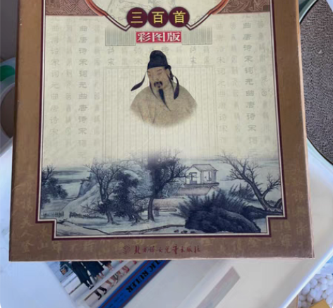 唐诗宋词三百首全套100元不包邮 全套3本...