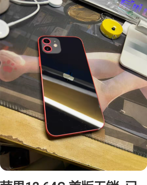 苹果12 64G 美版无锁  已改双卡 换...