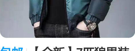 包邮【全新】7匹狼男装羽绒棉服男冬季短款中...