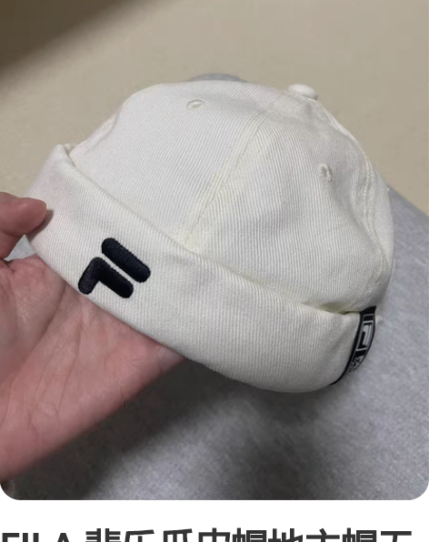 FILA 斐乐瓜皮帽地主帽无帽檐款 9新 ...