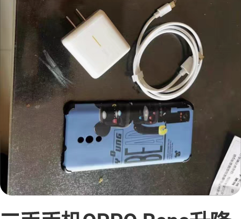 二手手机OPPO Reno升降式摄像头8+...