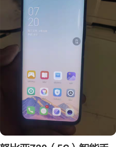 包邮低价转让努比亚红魔3S，8+128配置...