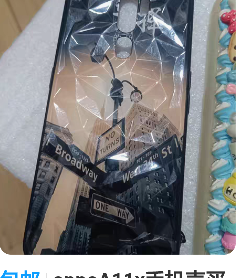 包邮oppoA11x手机壳买一送一.边有点...