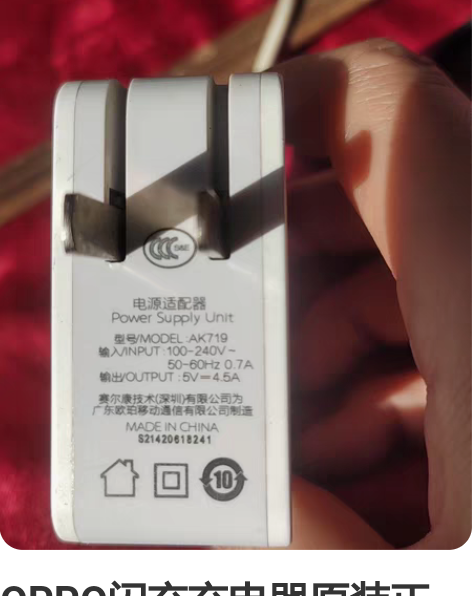 OPPO闪充充电器原装正品AK719 Fi...