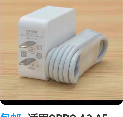 包邮适用OPPO A3 A5 A7 A8 ...