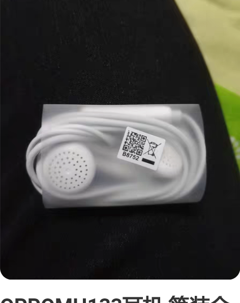 OPPOMH133耳机 简装全新 感兴趣的...