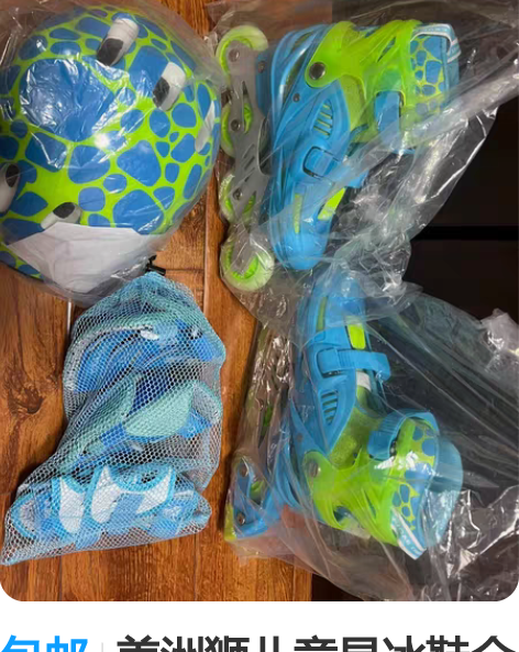 包邮美洲狮儿童旱冰鞋全套 全新S码 带护膝...