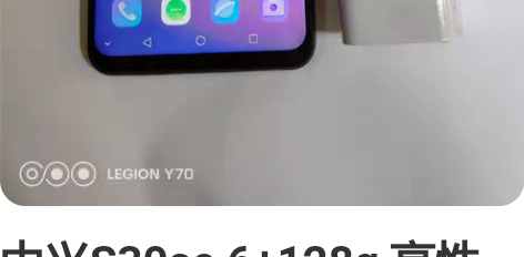 中兴S30se 6+128g 高性价比5G...