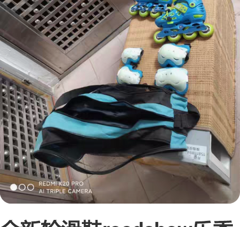 全新轮滑鞋roadshow乐秀rx6轮滑鞋...