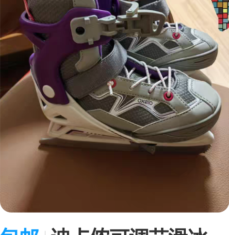 包邮迪卡侬可调节滑冰鞋。29-32码。头盔...