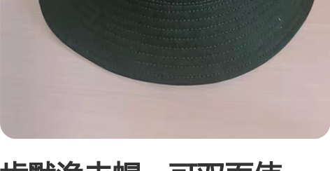 肯默渔夫帽，可双面使用，单一新品 单一处理...