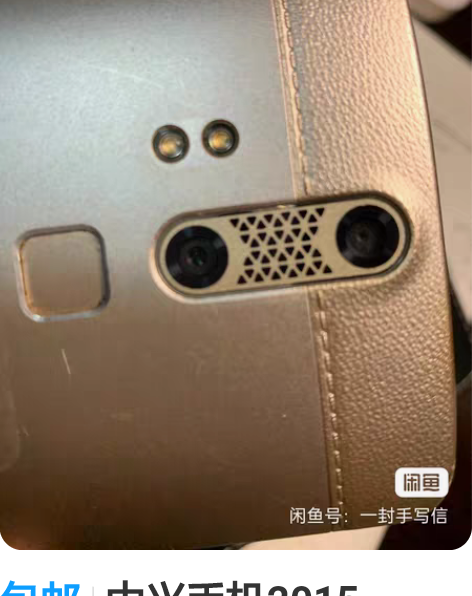 包邮中兴手机2015 4+128,9成新运...