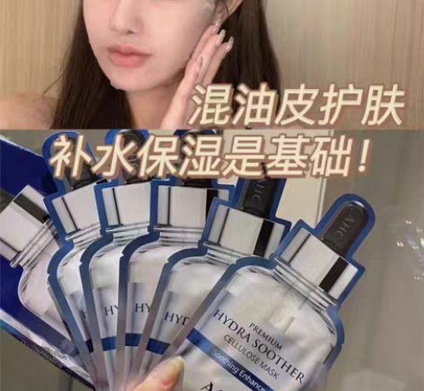 包邮AHC三代蓝色玻尿酸面膜 换季跳楼价 ...