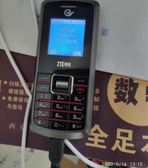 中兴电信手机，有八五成新吧，适合孩子和老年...