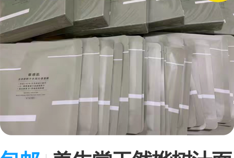 包邮养生堂天然桦树汁面膜补水保湿小绿膜舒缓...